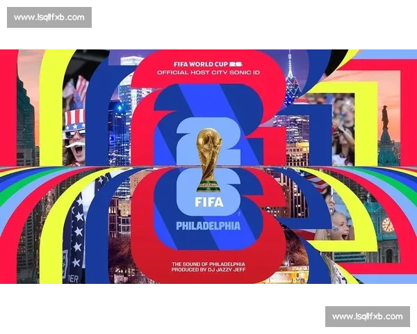 内幕爆料！2026世界杯费城赛区，申办过程的那些事