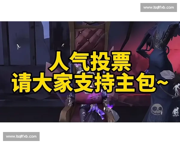 粉丝暴怒!投票结果引争议,选手人气引关注